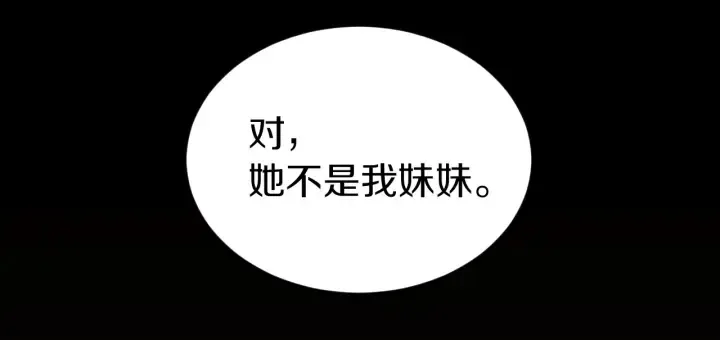 第10话 和大哥牵手！ 第113页