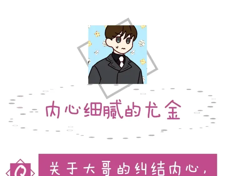 第10话 和大哥牵手！ 第114页