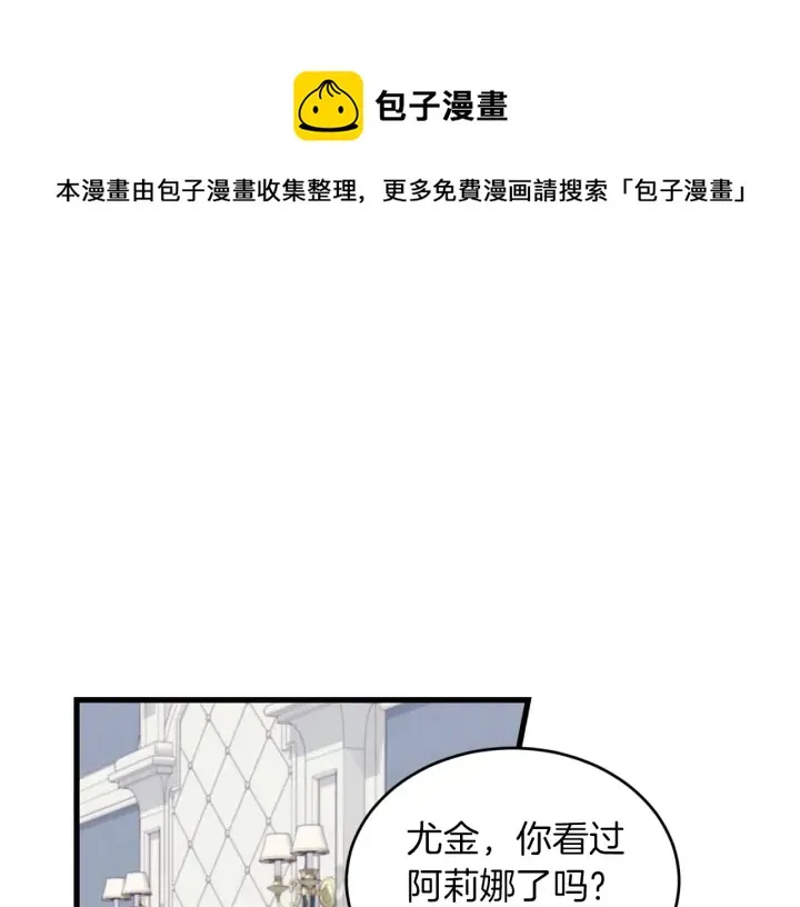 第12话 致死的恶作剧 第1页