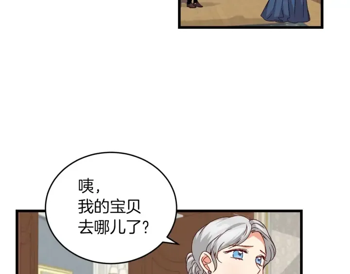 第12话 致死的恶作剧 第6页