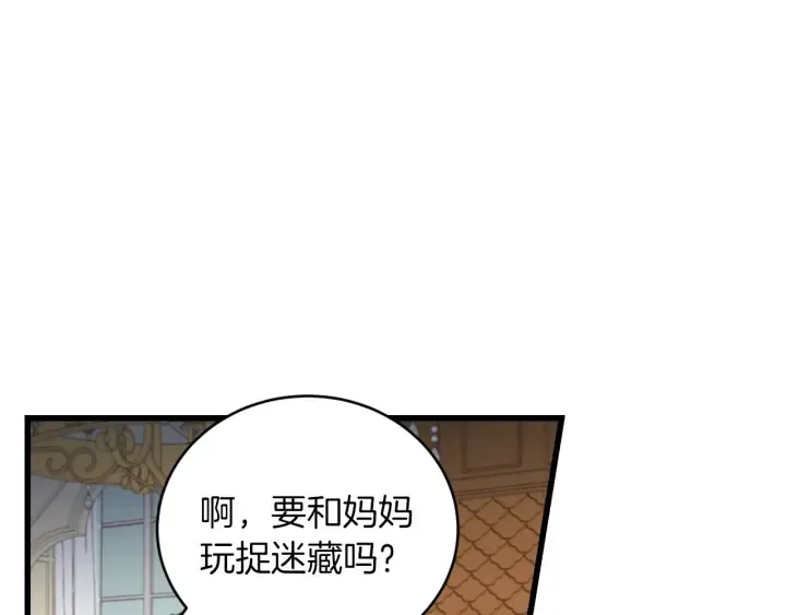 第12话 致死的恶作剧 第8页