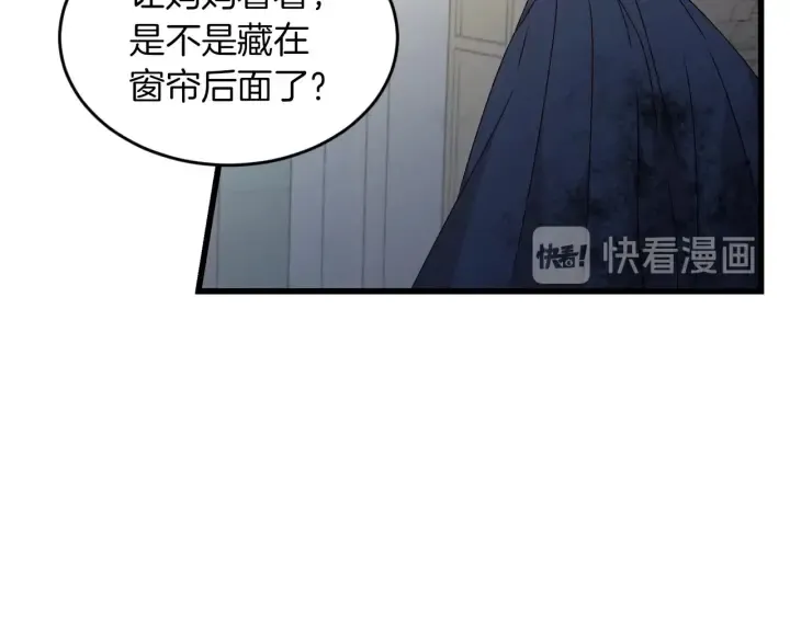 第12话 致死的恶作剧 第11页