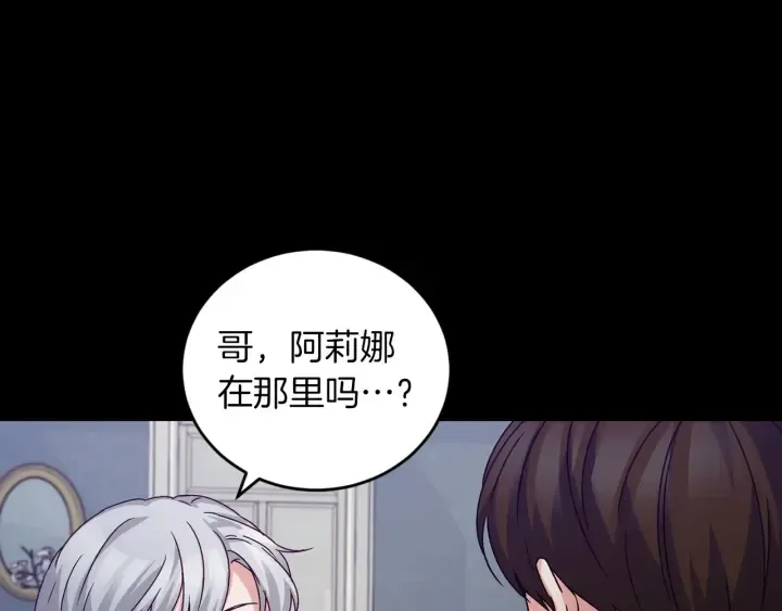 第12话 致死的恶作剧 第16页