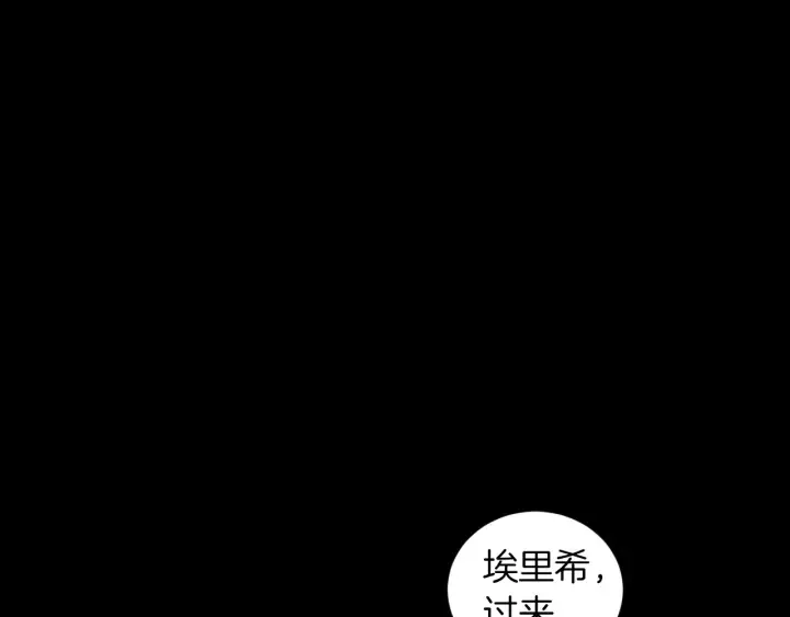 第12话 致死的恶作剧 第19页