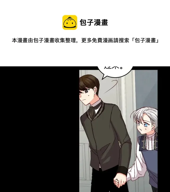 第12话 致死的恶作剧 第20页