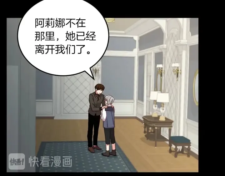 第12话 致死的恶作剧 第22页