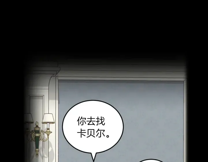 第12话 致死的恶作剧 第31页