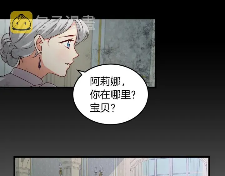 第12话 致死的恶作剧 第39页