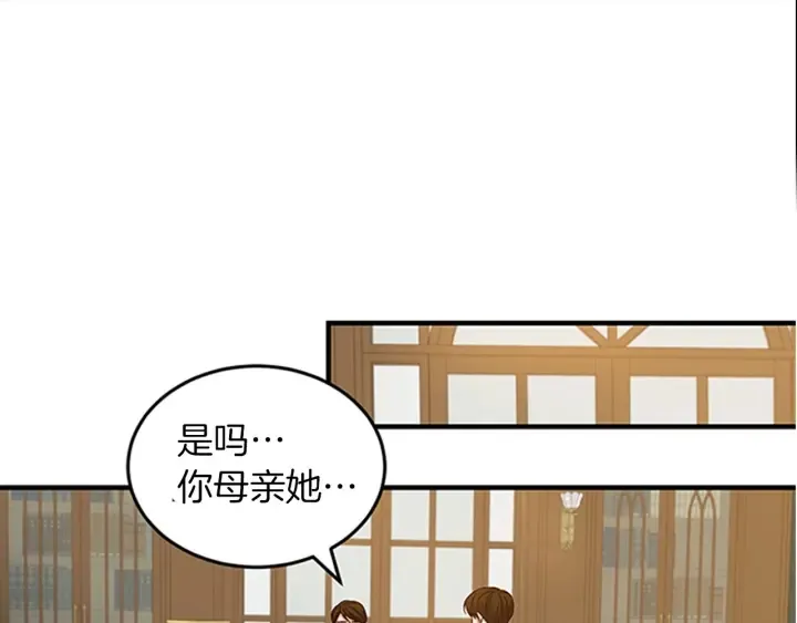 第12话 致死的恶作剧 第44页
