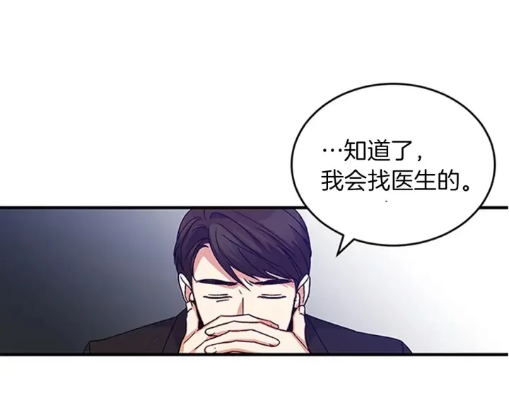 第12话 致死的恶作剧 第46页
