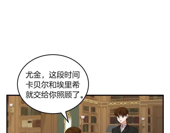 第12话 致死的恶作剧 第48页