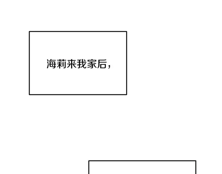 第12话 致死的恶作剧 第52页