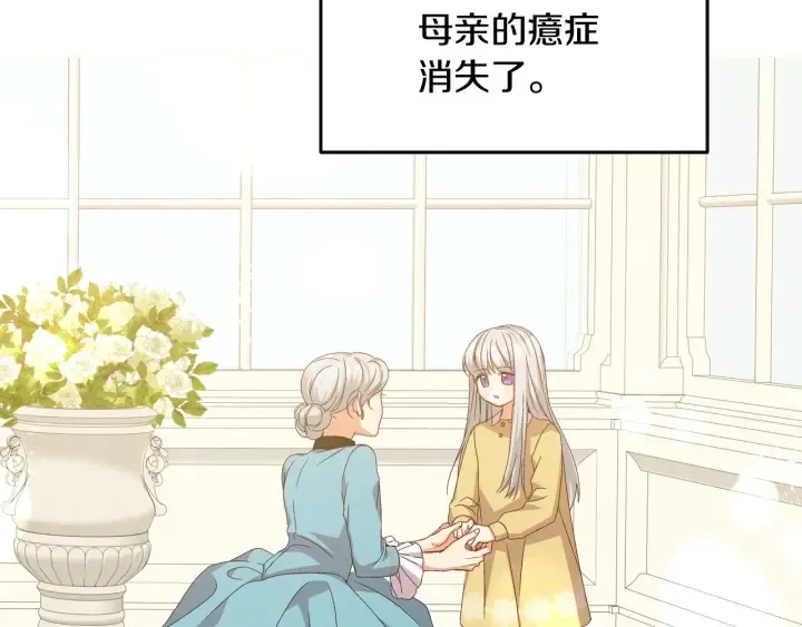 第12话 致死的恶作剧 第53页