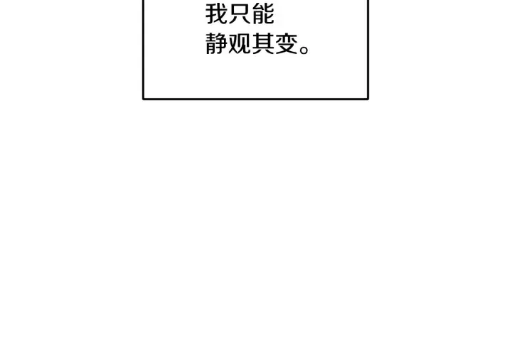 第12话 致死的恶作剧 第56页