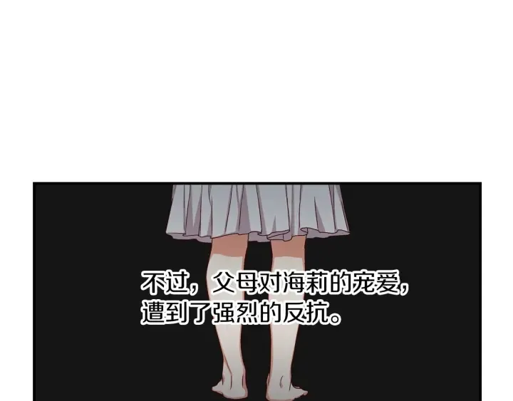 第12话 致死的恶作剧 第57页