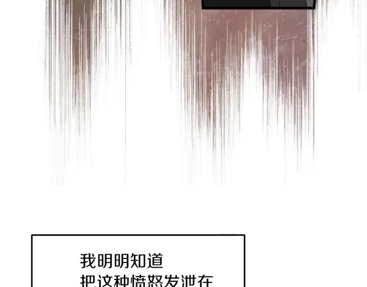 第12话 致死的恶作剧 第61页