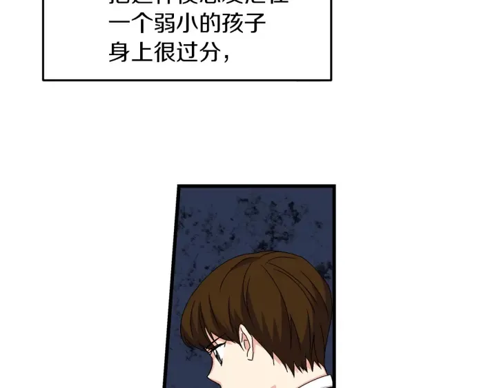 第12话 致死的恶作剧 第62页