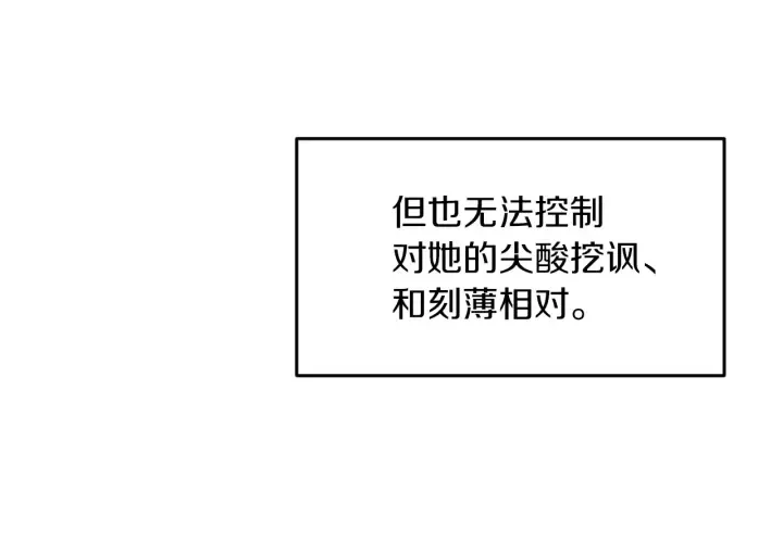 第12话 致死的恶作剧 第64页
