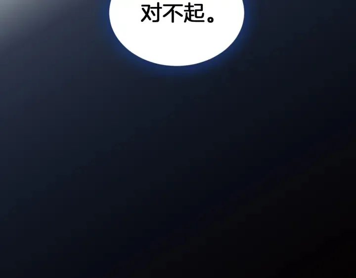 第12话 致死的恶作剧 第67页