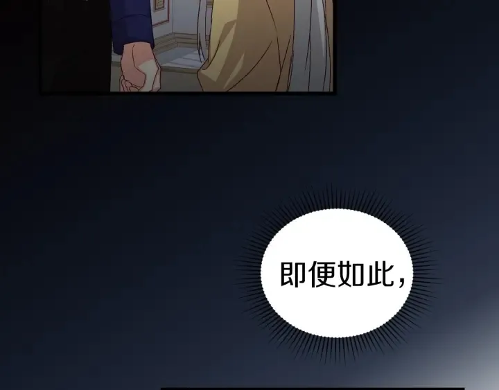 第12话 致死的恶作剧 第69页