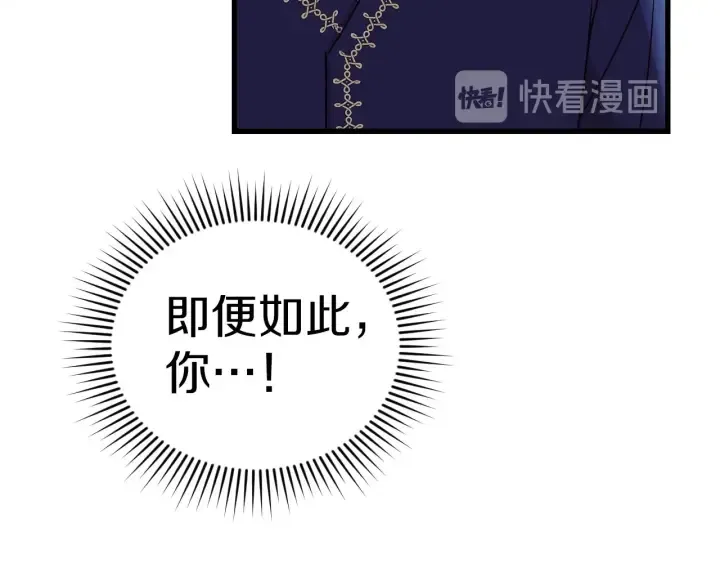 第12话 致死的恶作剧 第71页