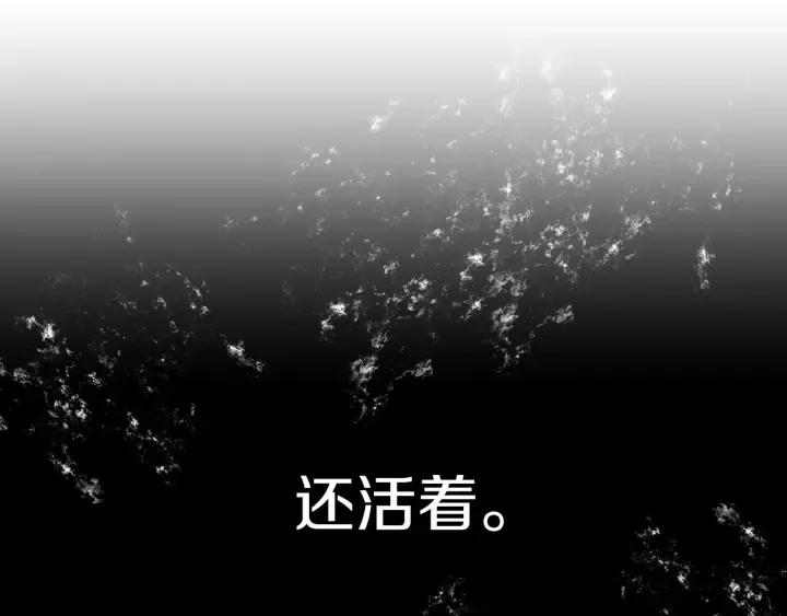 第12话 致死的恶作剧 第73页
