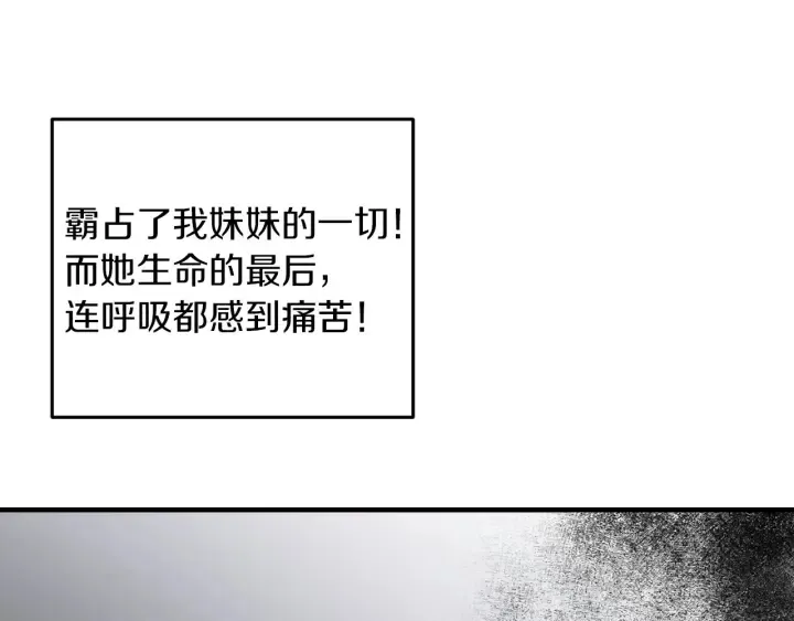 第12话 致死的恶作剧 第75页