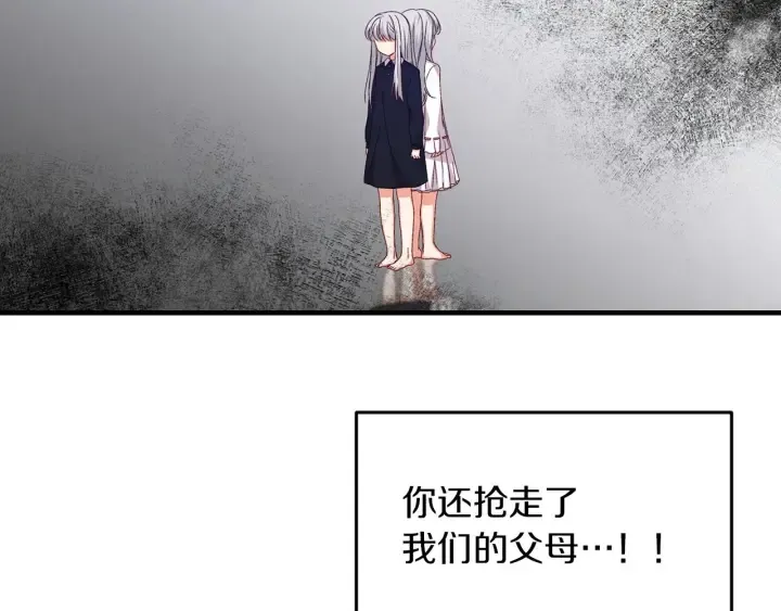 第12话 致死的恶作剧 第76页