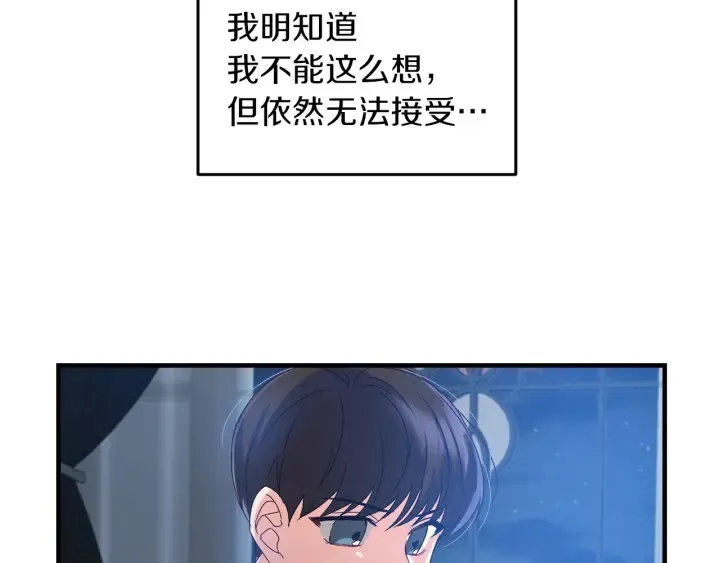 第12话 致死的恶作剧 第78页