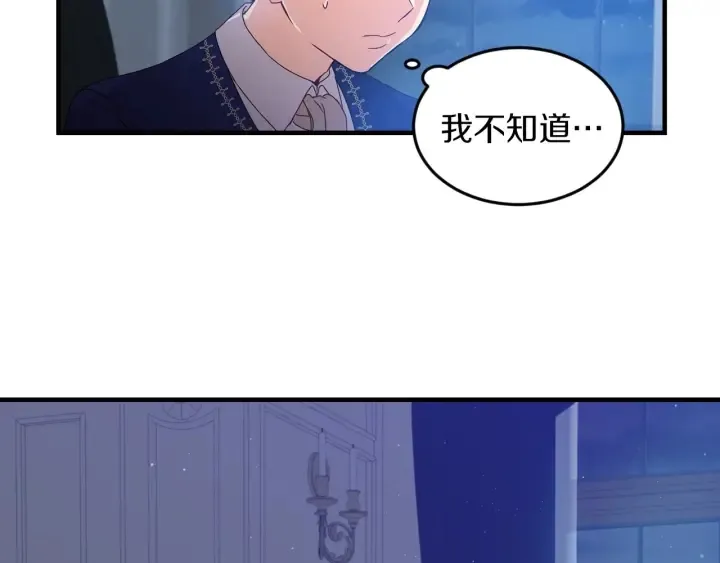 第12话 致死的恶作剧 第79页