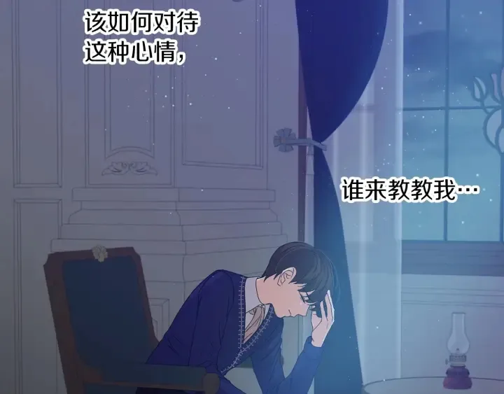 第12话 致死的恶作剧 第80页