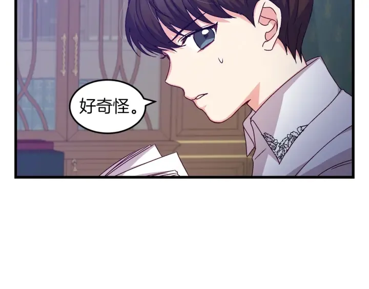 第12话 致死的恶作剧 第85页