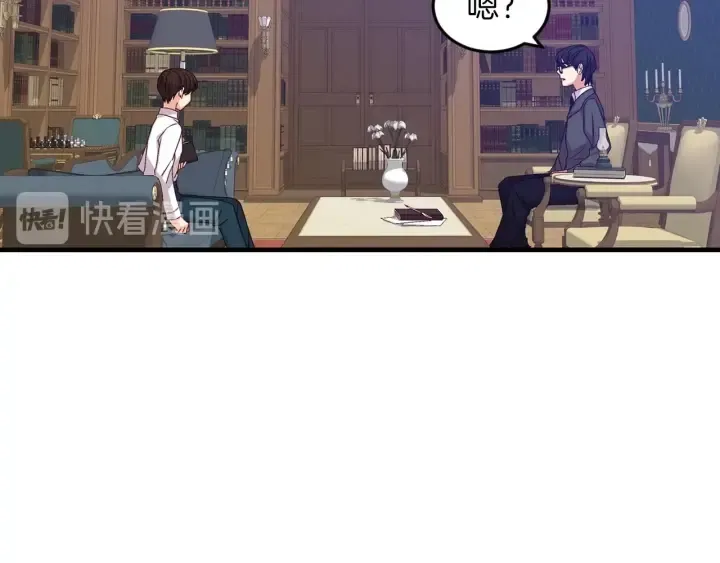 第12话 致死的恶作剧 第87页