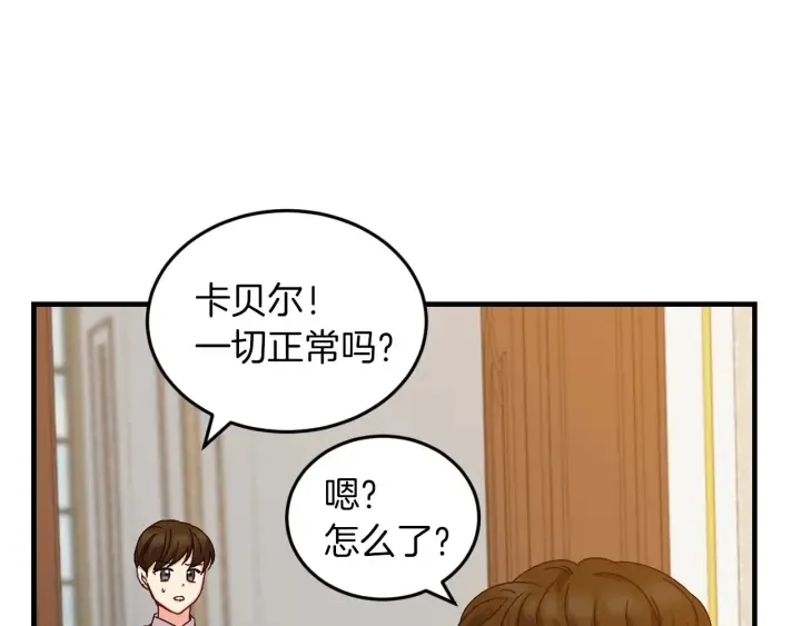 第12话 致死的恶作剧 第94页