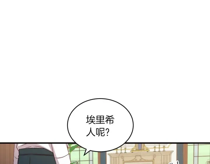 第12话 致死的恶作剧 第96页