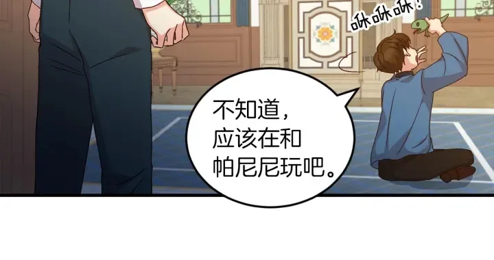第12话 致死的恶作剧 第97页
