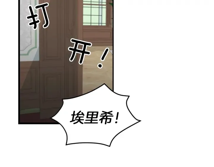 第12话 致死的恶作剧 第100页