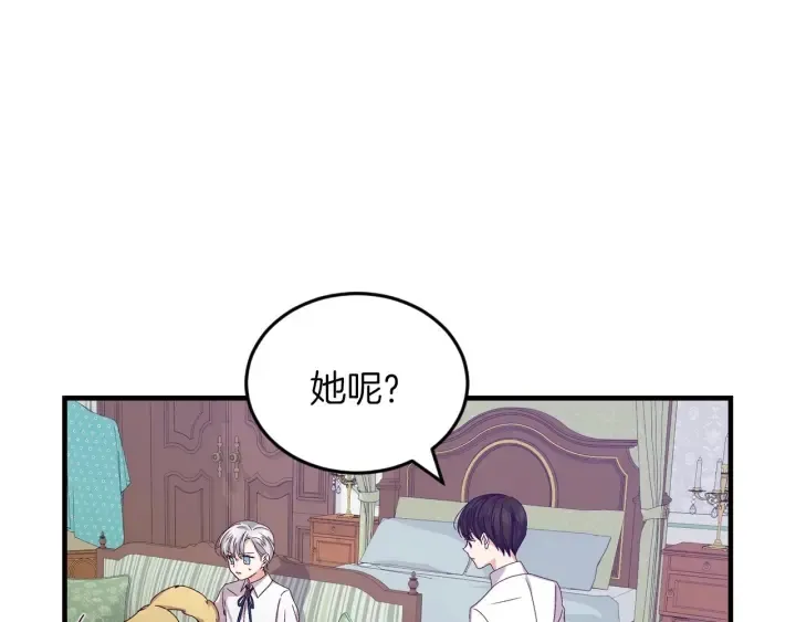 第12话 致死的恶作剧 第106页