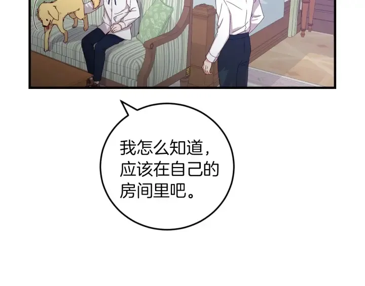 第12话 致死的恶作剧 第107页