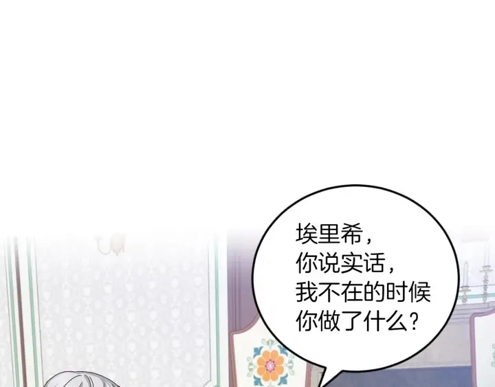 第12话 致死的恶作剧 第108页