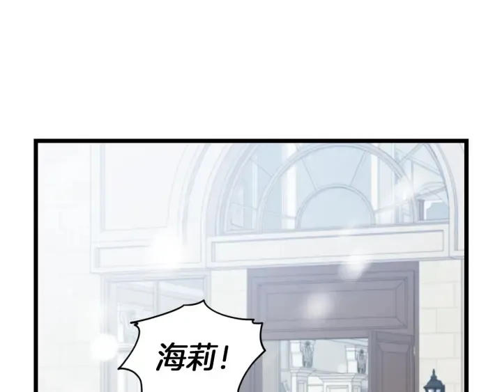 第12话 致死的恶作剧 第116页