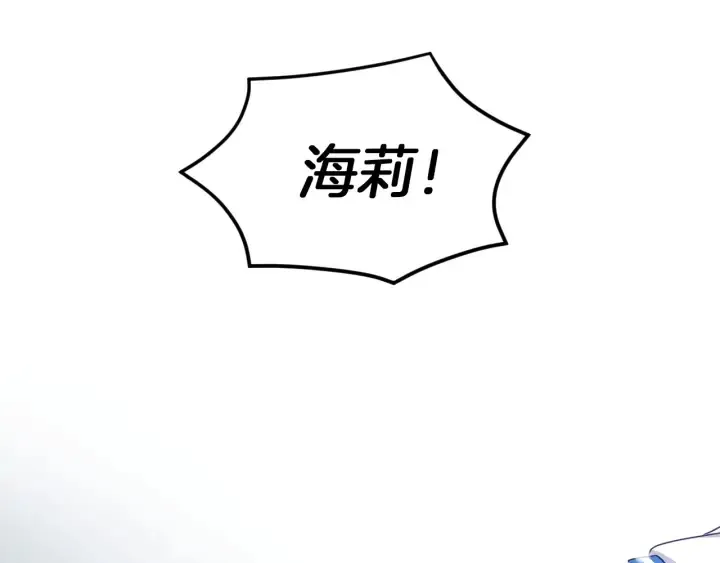 第12话 致死的恶作剧 第121页