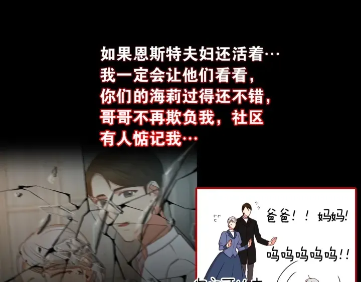 第12话 致死的恶作剧 第125页