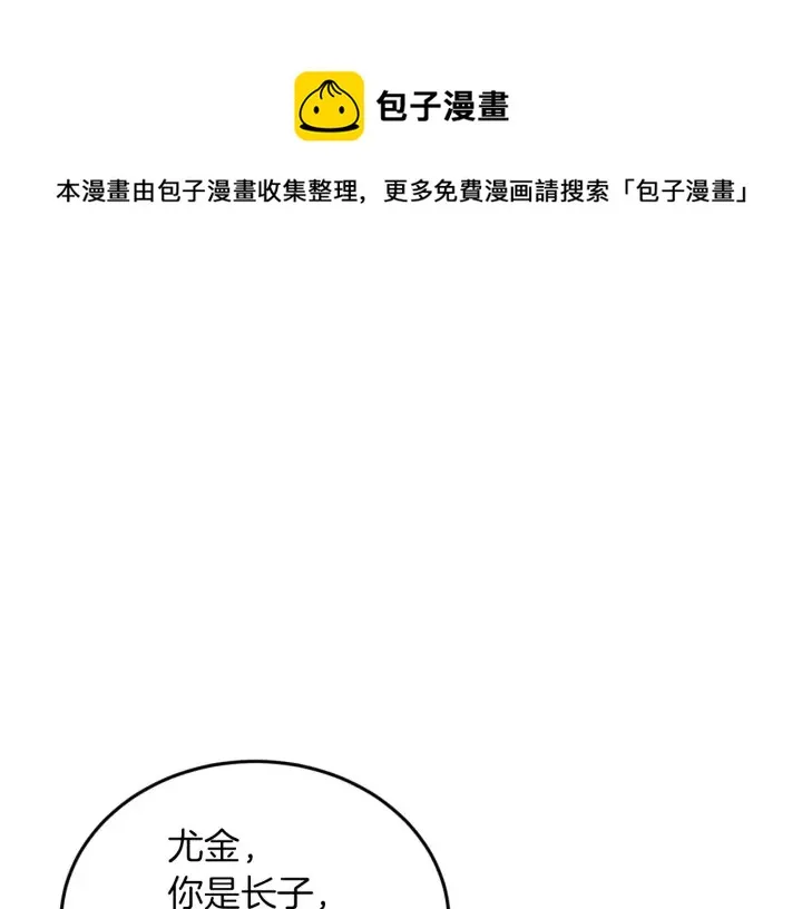 第11话 别想霸占她的位置！ 第1页