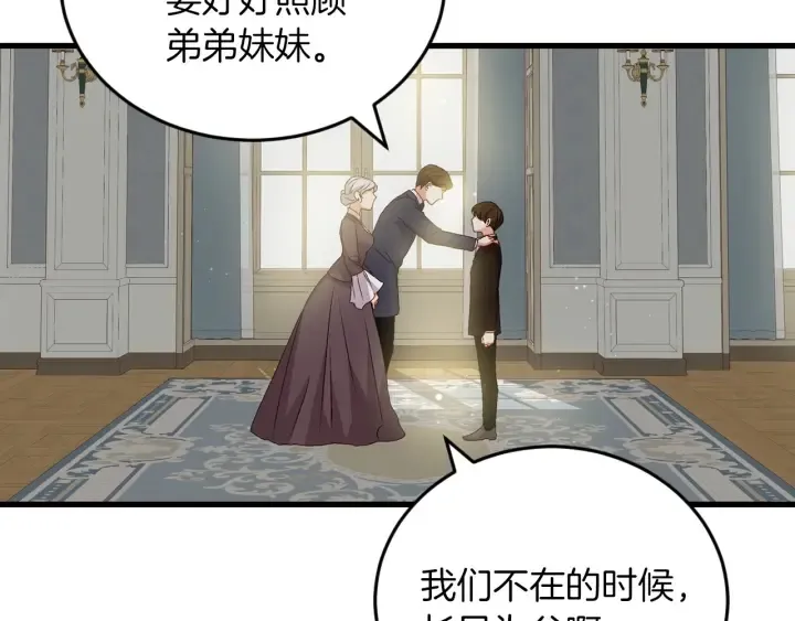 第11话 别想霸占她的位置！ 第2页