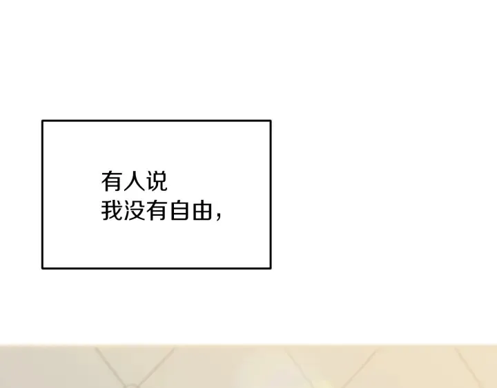 第11话 别想霸占她的位置！ 第7页