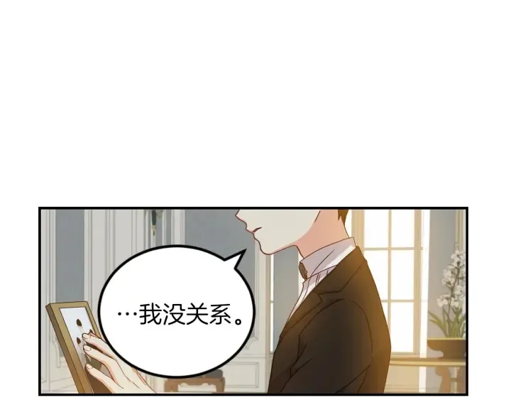 第11话 别想霸占她的位置！ 第10页