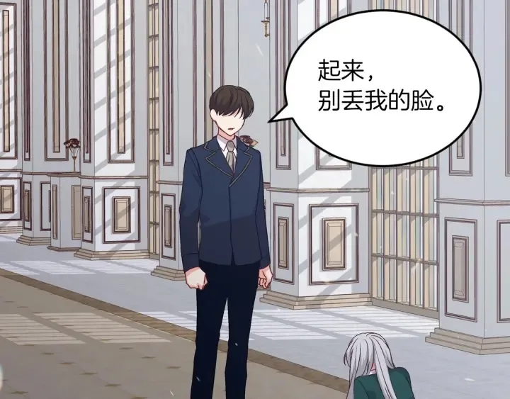 第11话 别想霸占她的位置！ 第18页