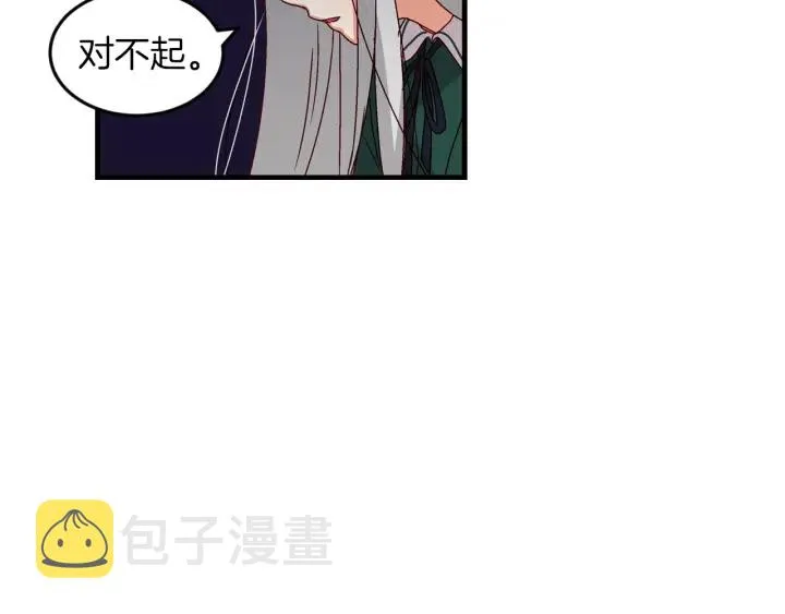 第11话 别想霸占她的位置！ 第22页