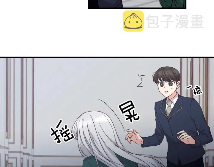 第11话 别想霸占她的位置！ 第24页